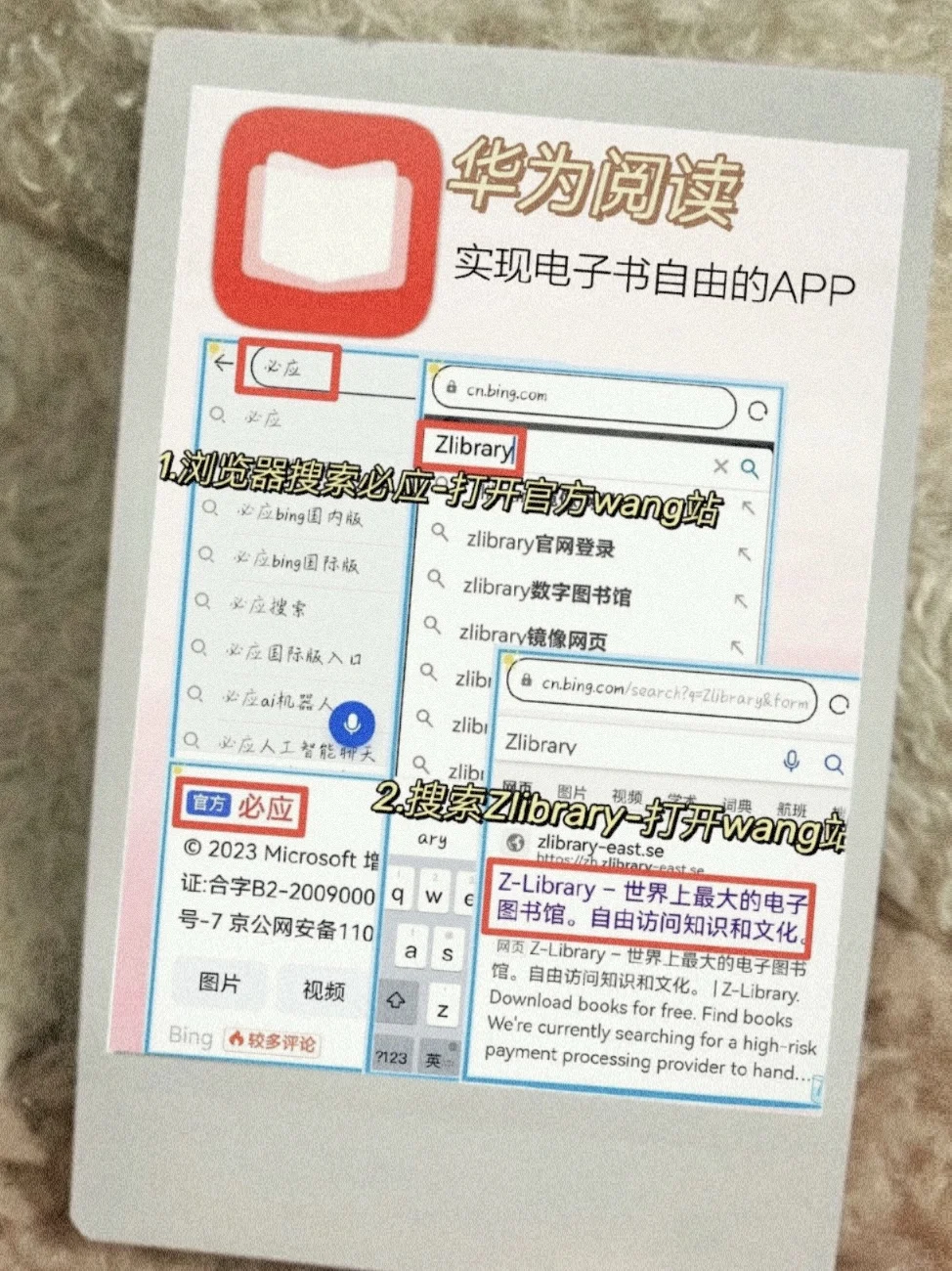 华为自带18个APP千万别删⚠️好用到哭😭