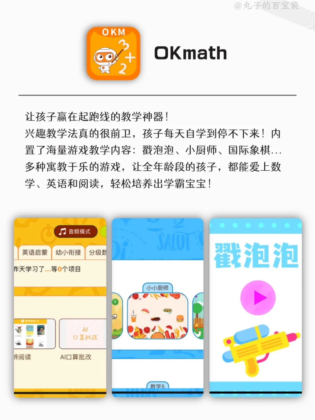 被低估的小众app🙀没想到一鸣惊人😯