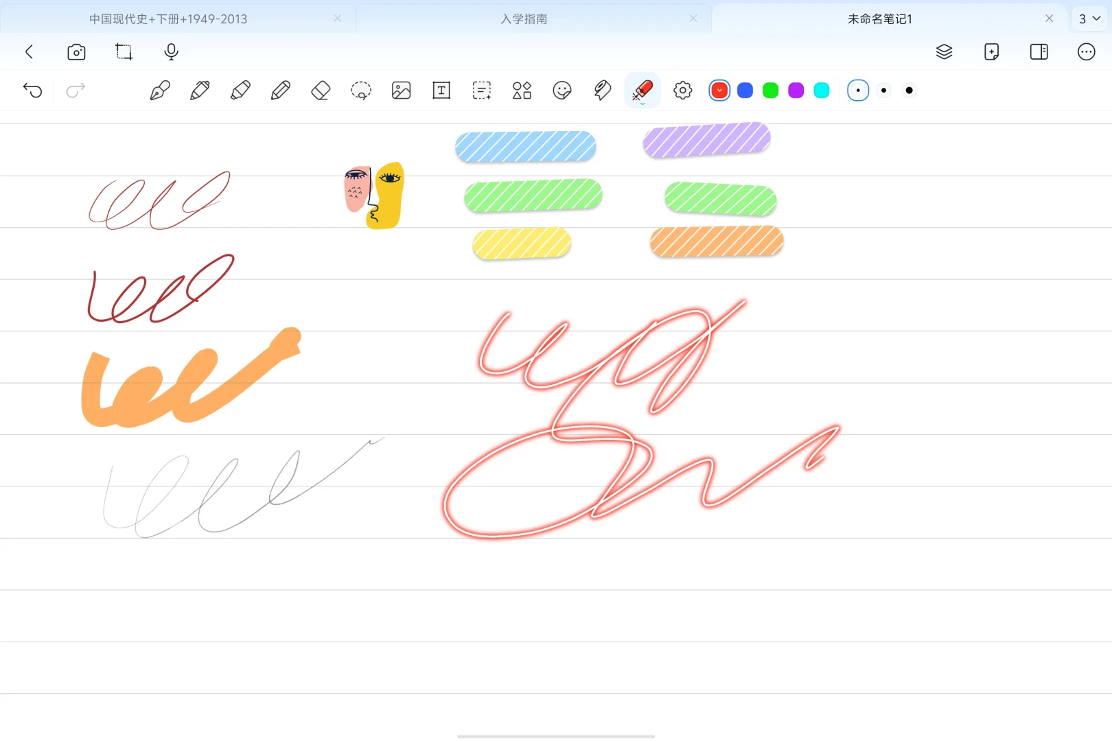 考研备考必备：安卓pad无纸化学习软件