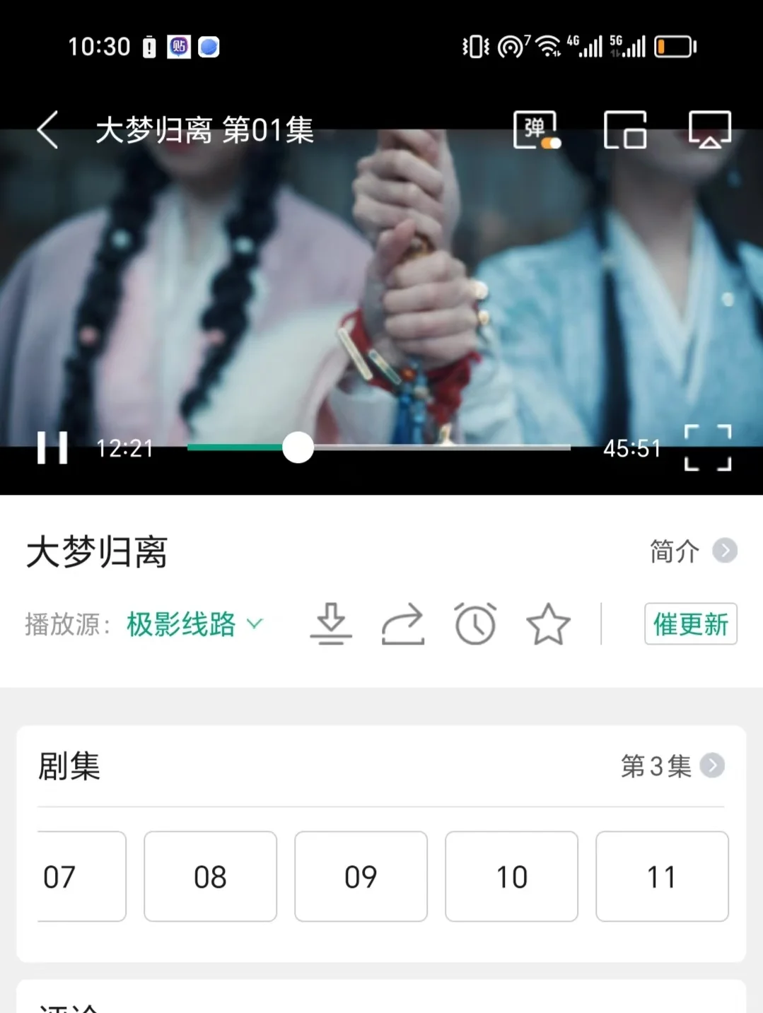 免费追剧神器!!