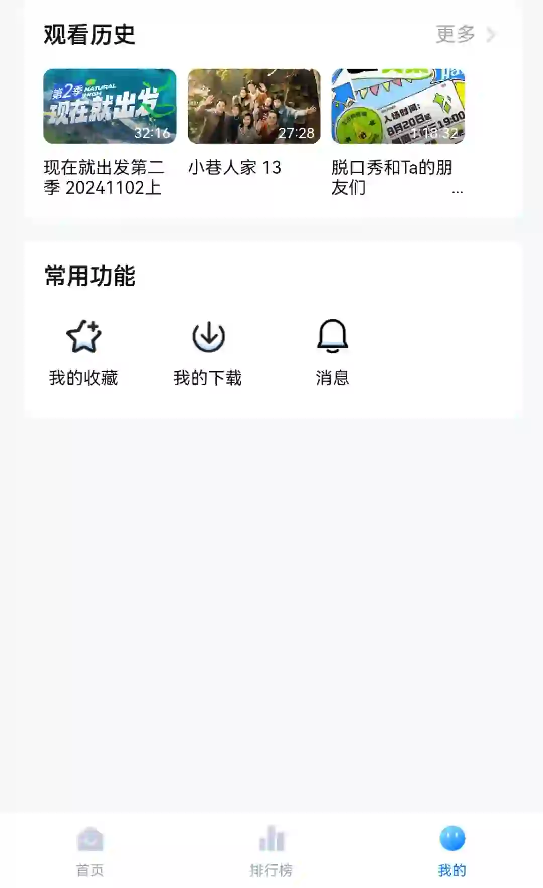 安卓宝藏视频软件 拒绝svip