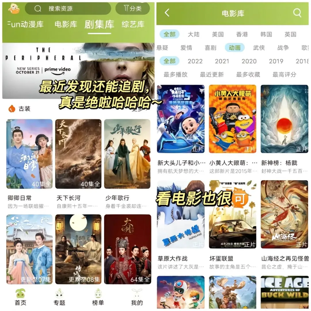 吹爆这个追番神器‼️不允许有人不知道🔥