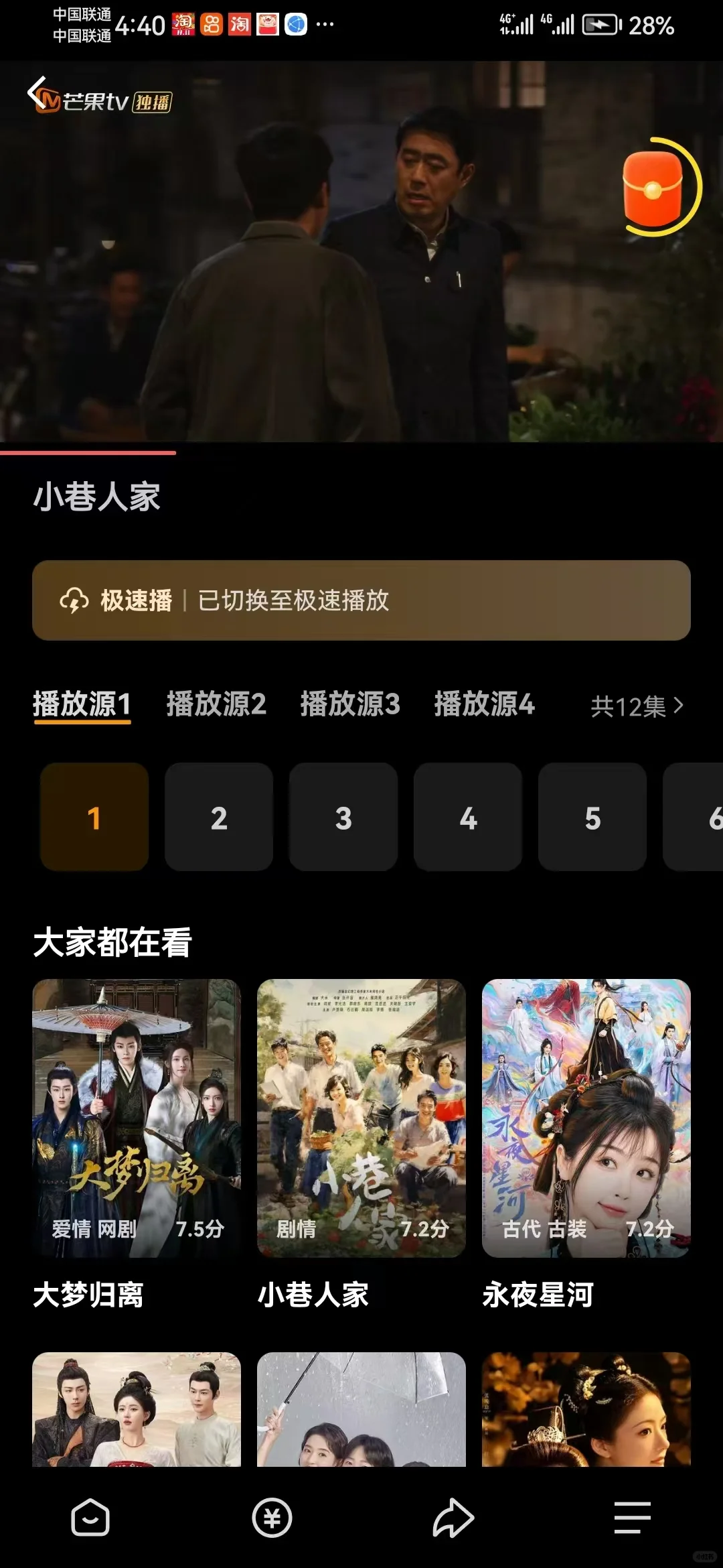 姐妹们，免费追剧app分享