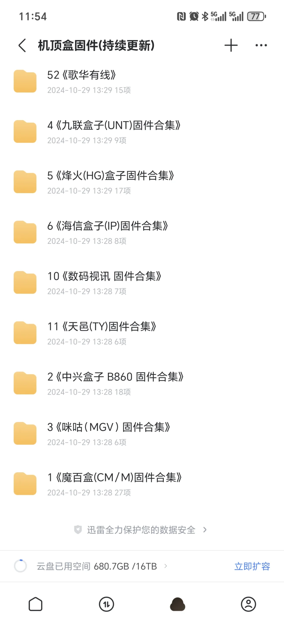 电视盒子刷机固件教程，刷机后必装软件。