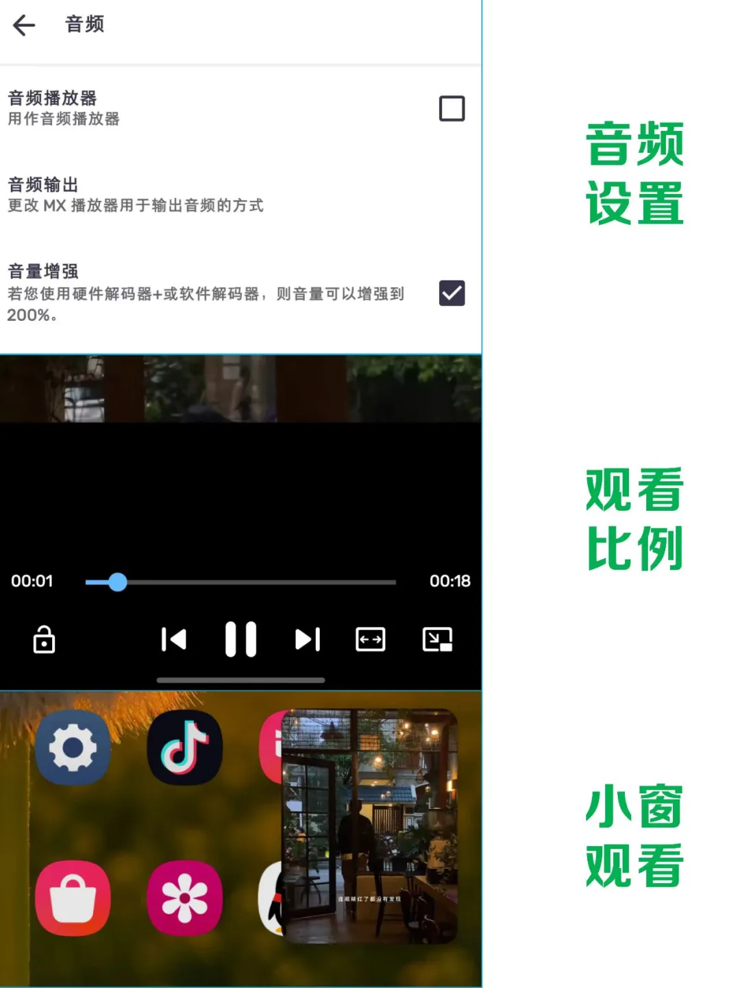 安卓手机的视频播放器APP