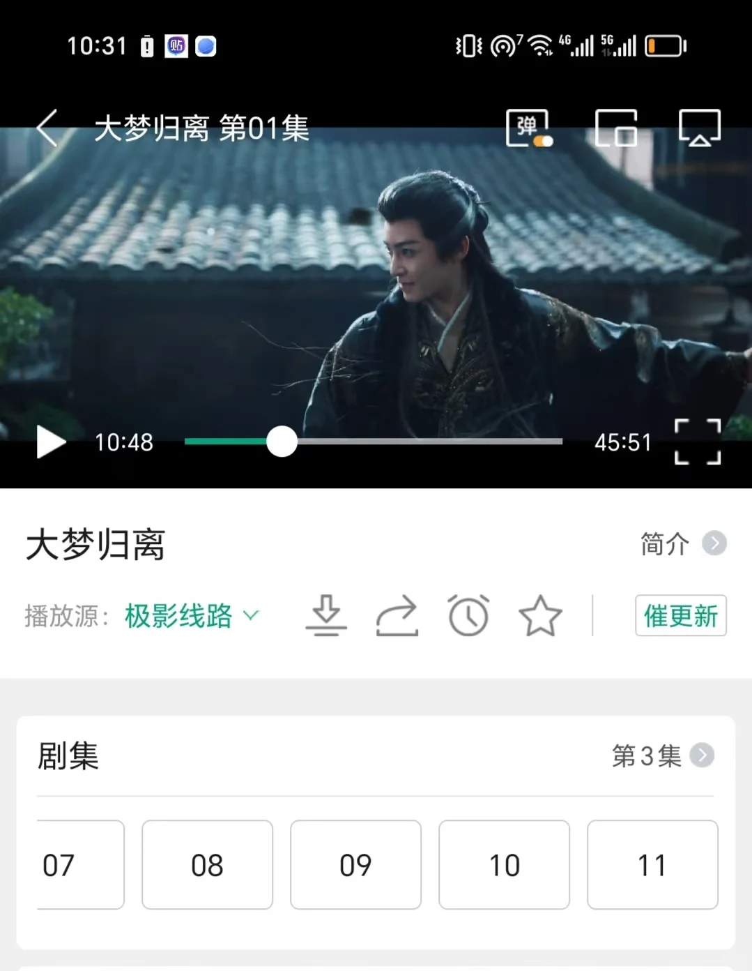 免费追剧神器!!