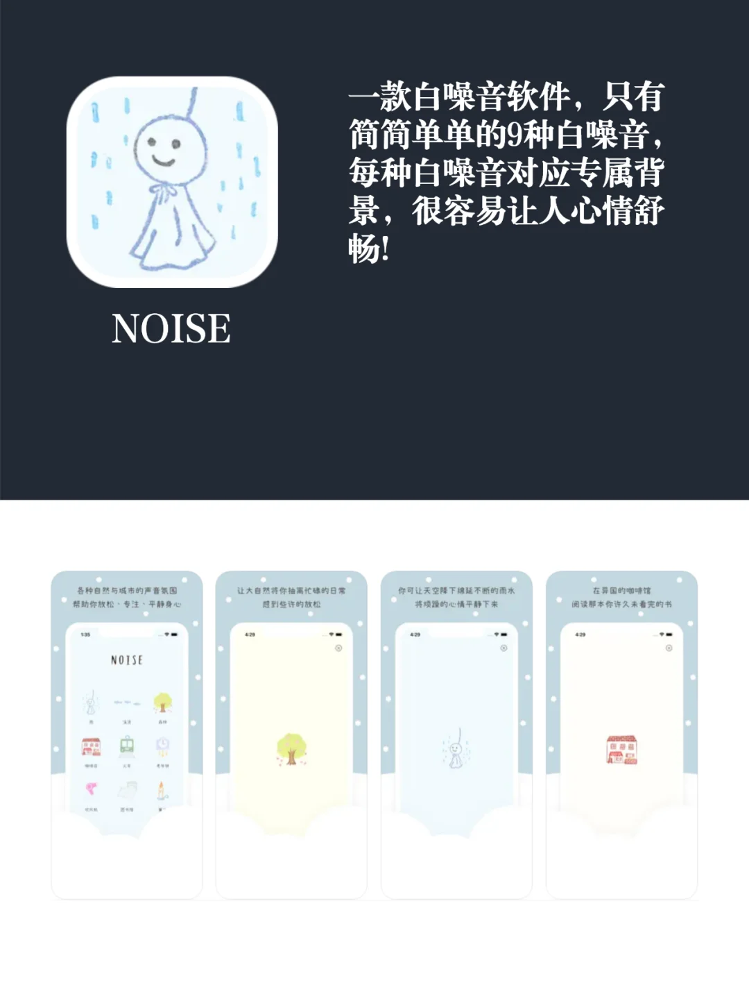 小众但巨好用的8款神仙宝藏app！