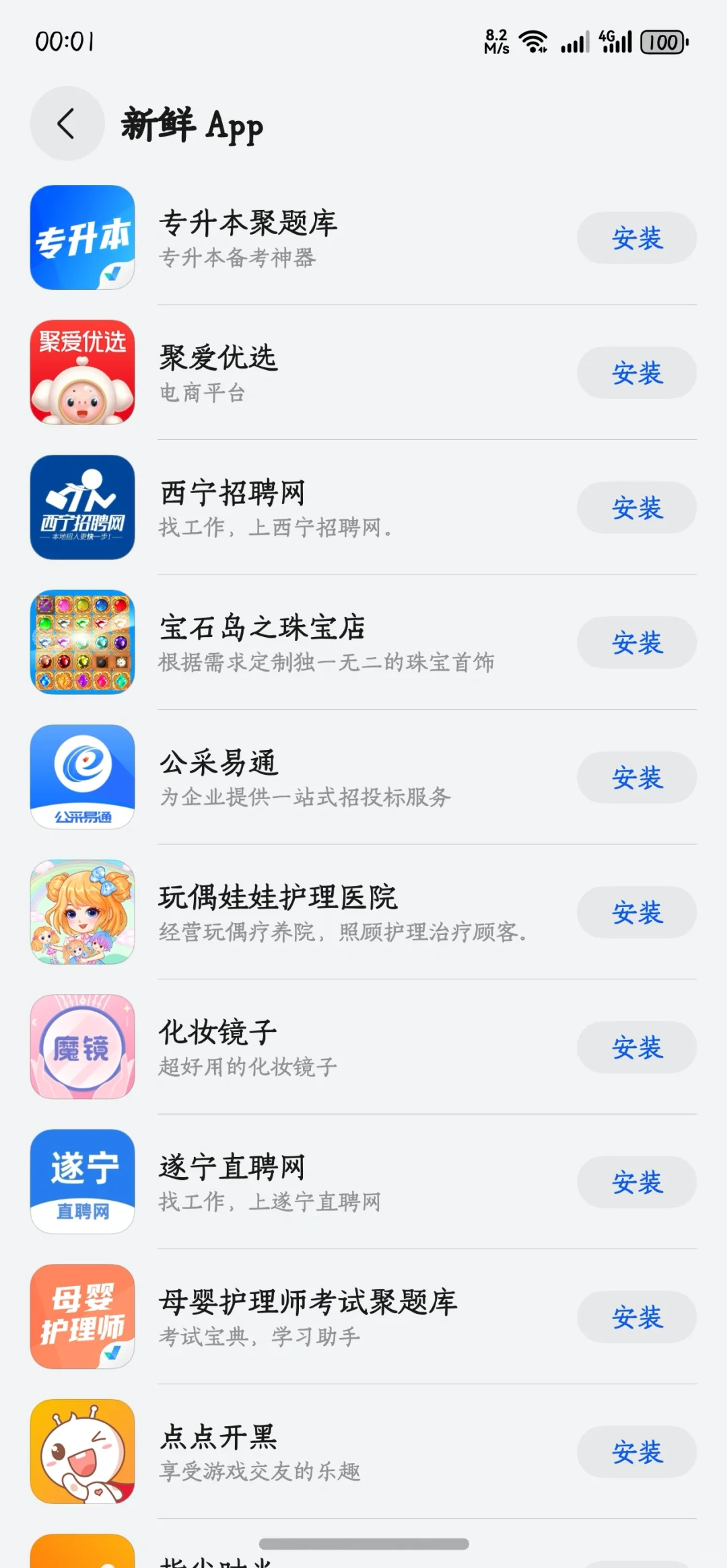 今日鸿蒙APP更新198个