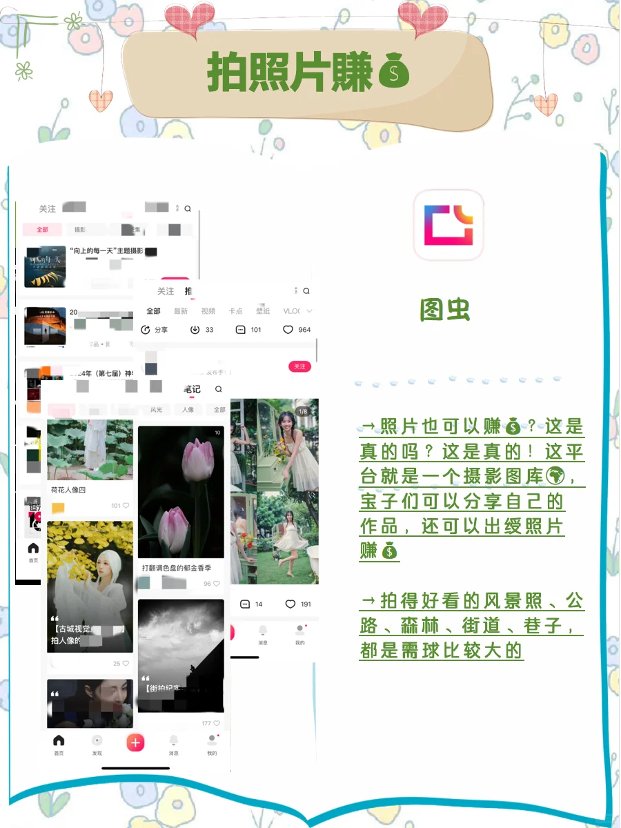 女生下班后,死磕这9个超好赚的搞💰app❗