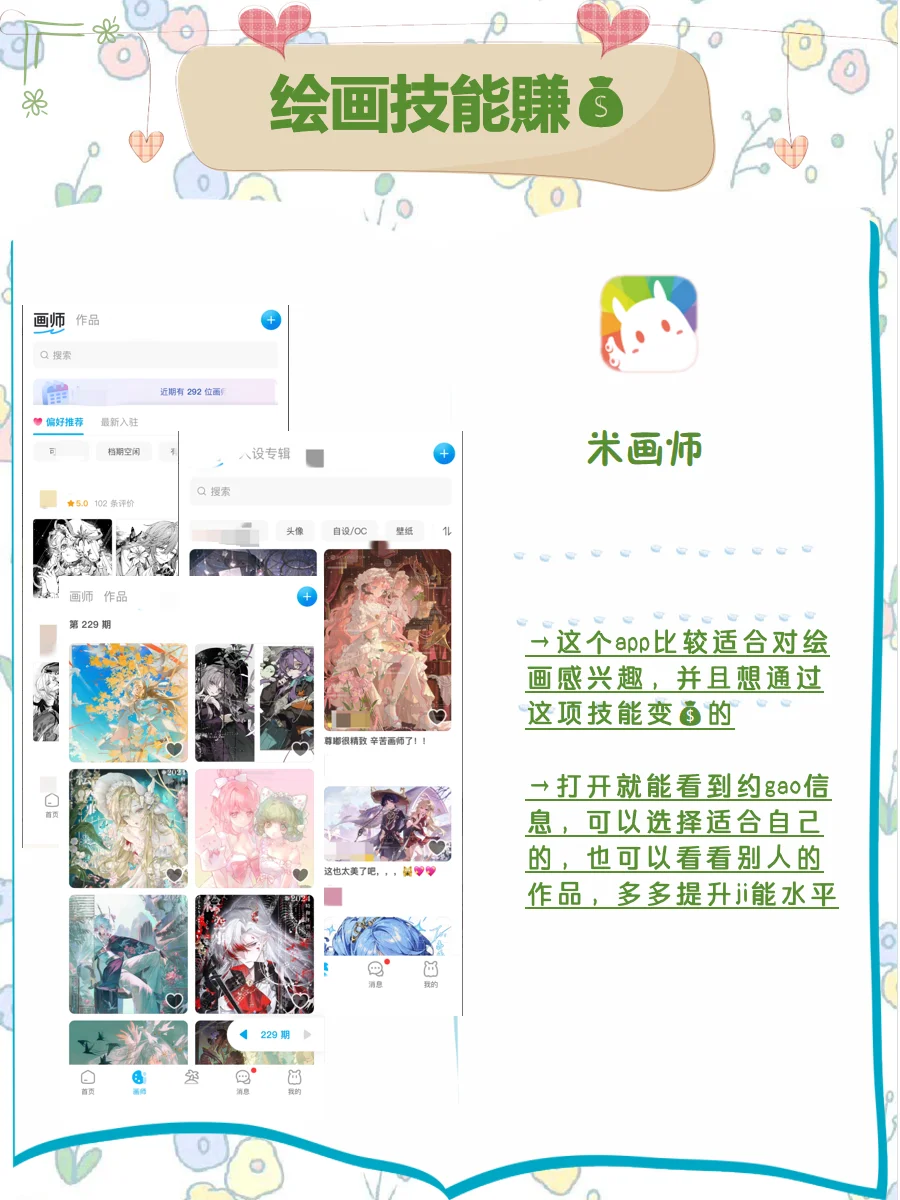 女生下班后,死磕这9个超好赚的搞💰app❗