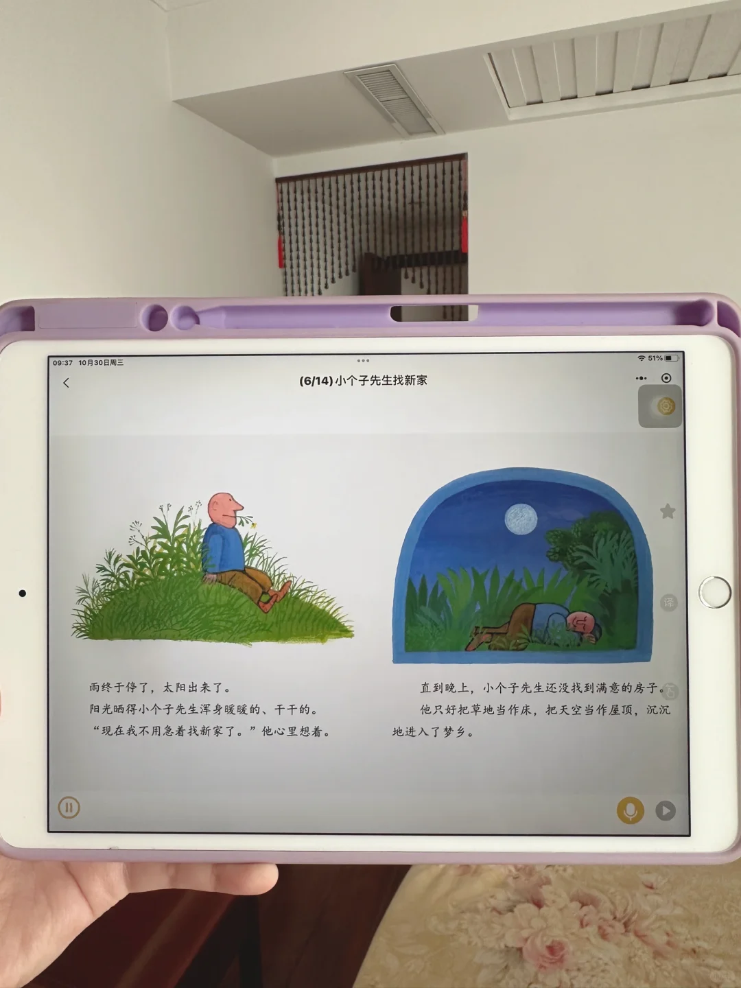 服了😤😤二胎了才知道这个绘本app