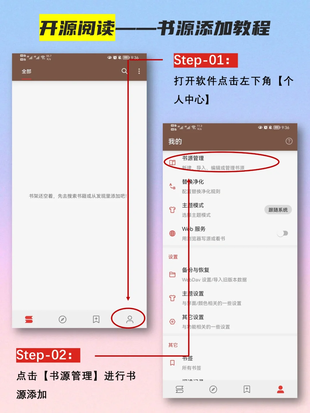 看小说的王者❗它是第二,没有第一❗