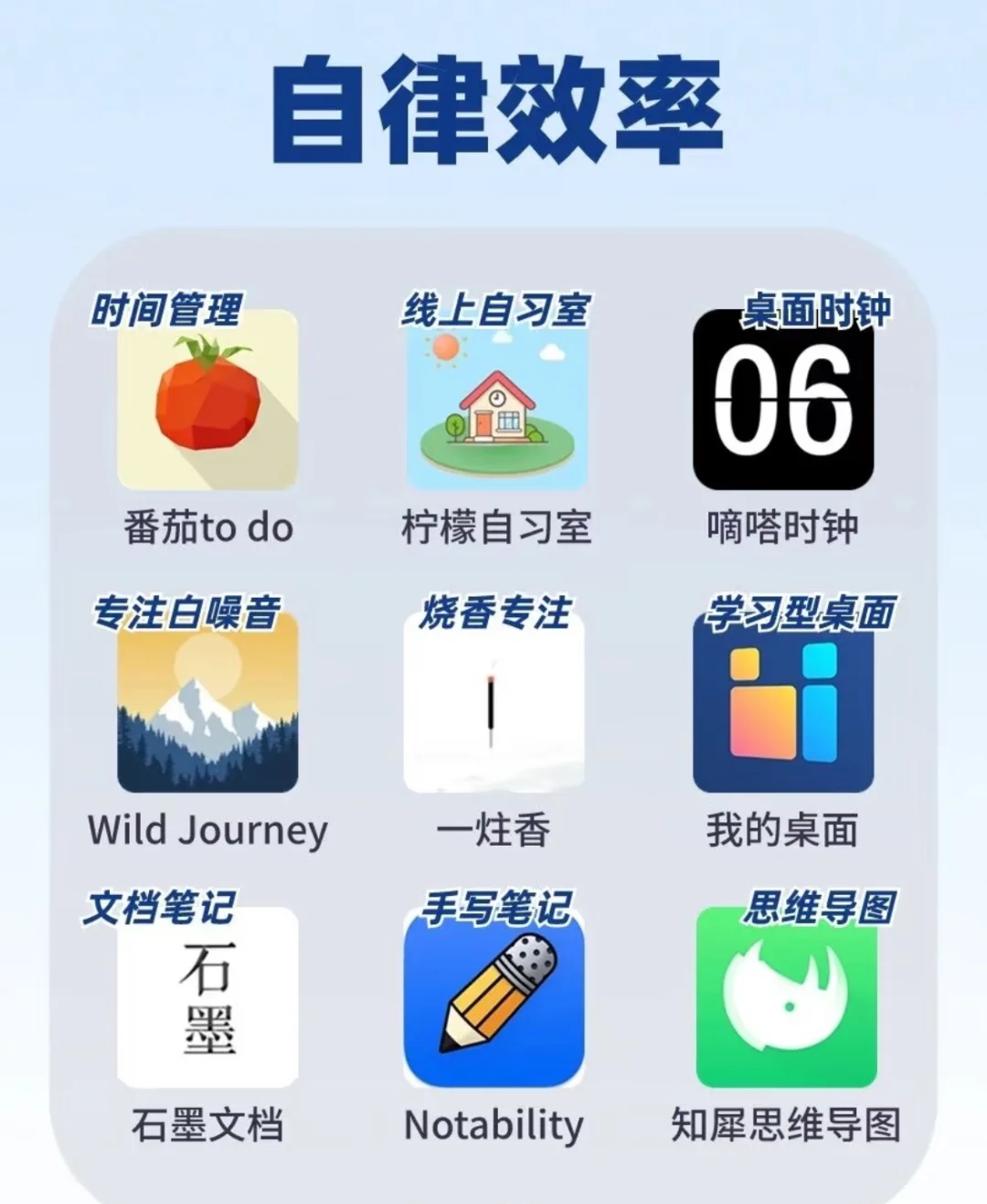 快GET63款热门学习类app，助你轻松逆袭❗️