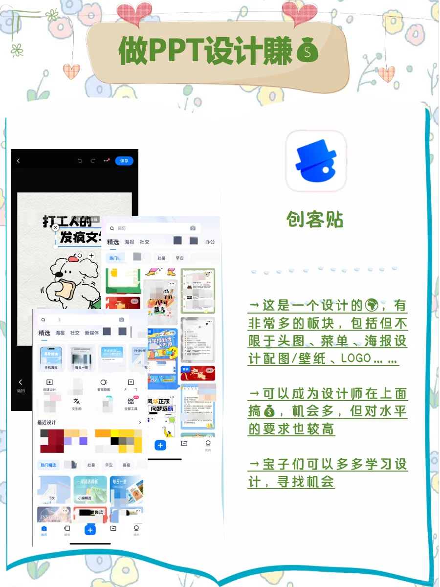 女生下班后,死磕这9个超好赚的搞💰app❗