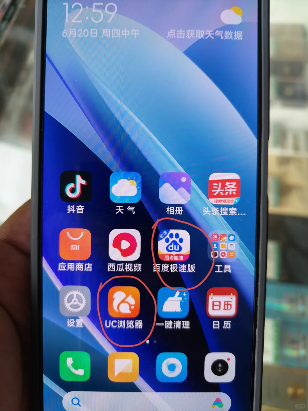 就是离谱！红米手机出厂自带5个应用商店？