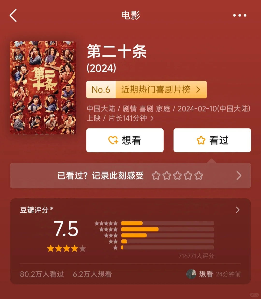 适合法学生看的九部高分电影