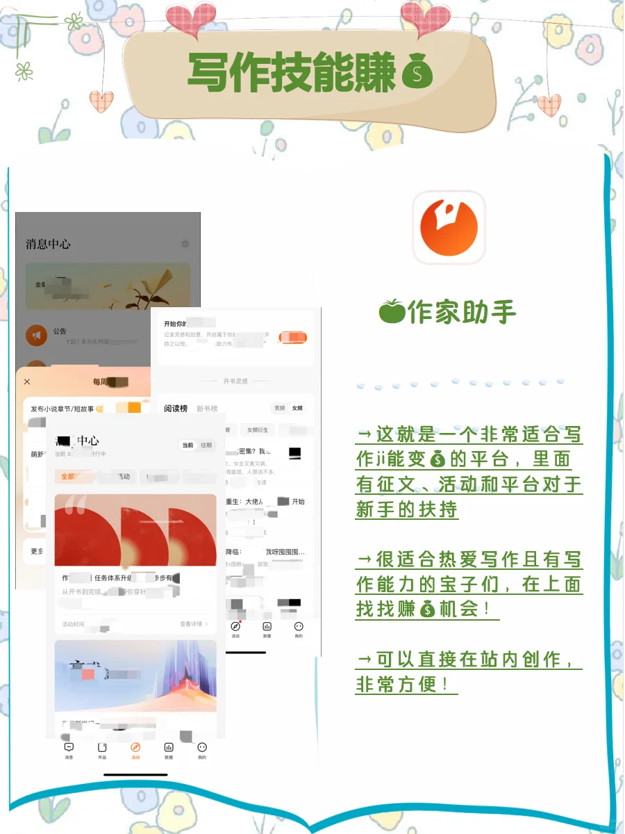 女生下班后,死磕这9个超好赚的搞💰app❗