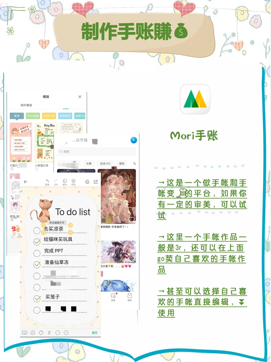 女生下班后,死磕这9个超好赚的搞💰app❗