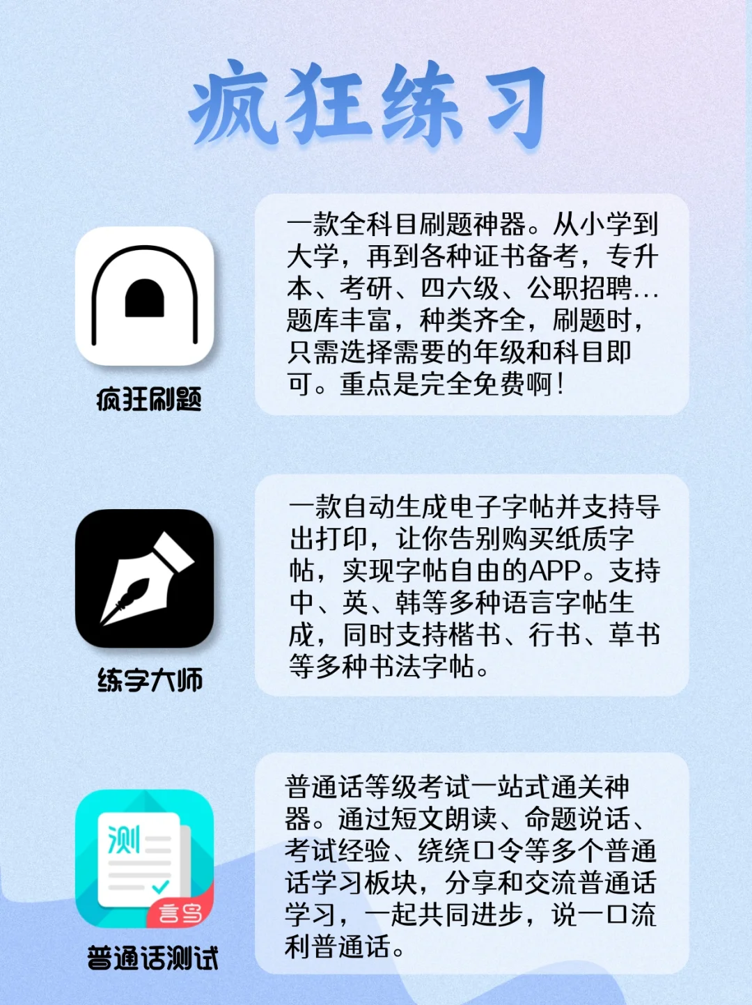超硬干货‼27款自我提升必备APP