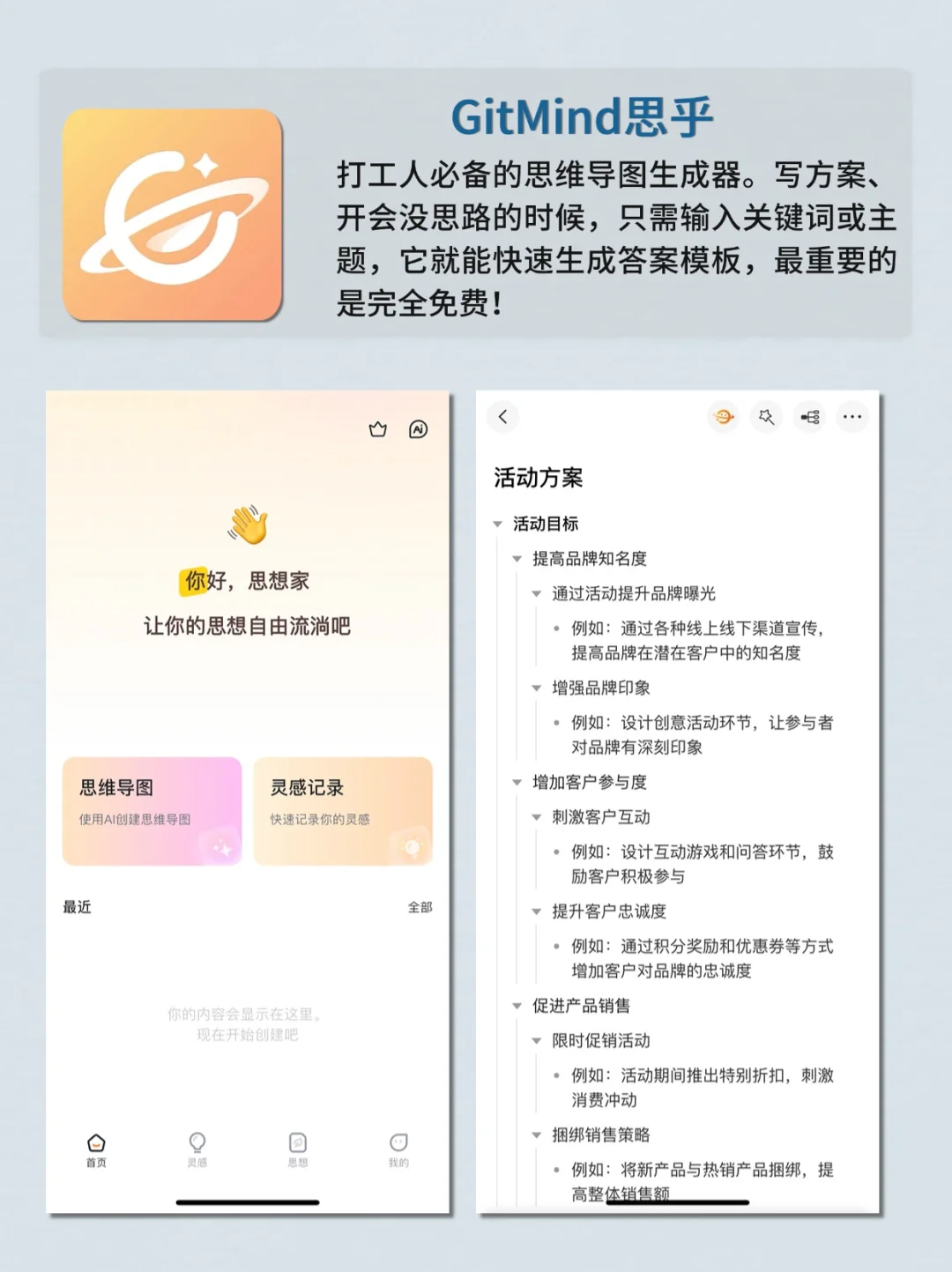 私藏❗️6款小众却好用的APP