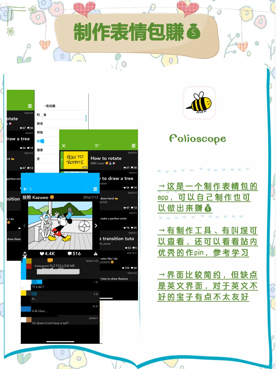 女生下班后,死磕这9个超好赚的搞💰app❗