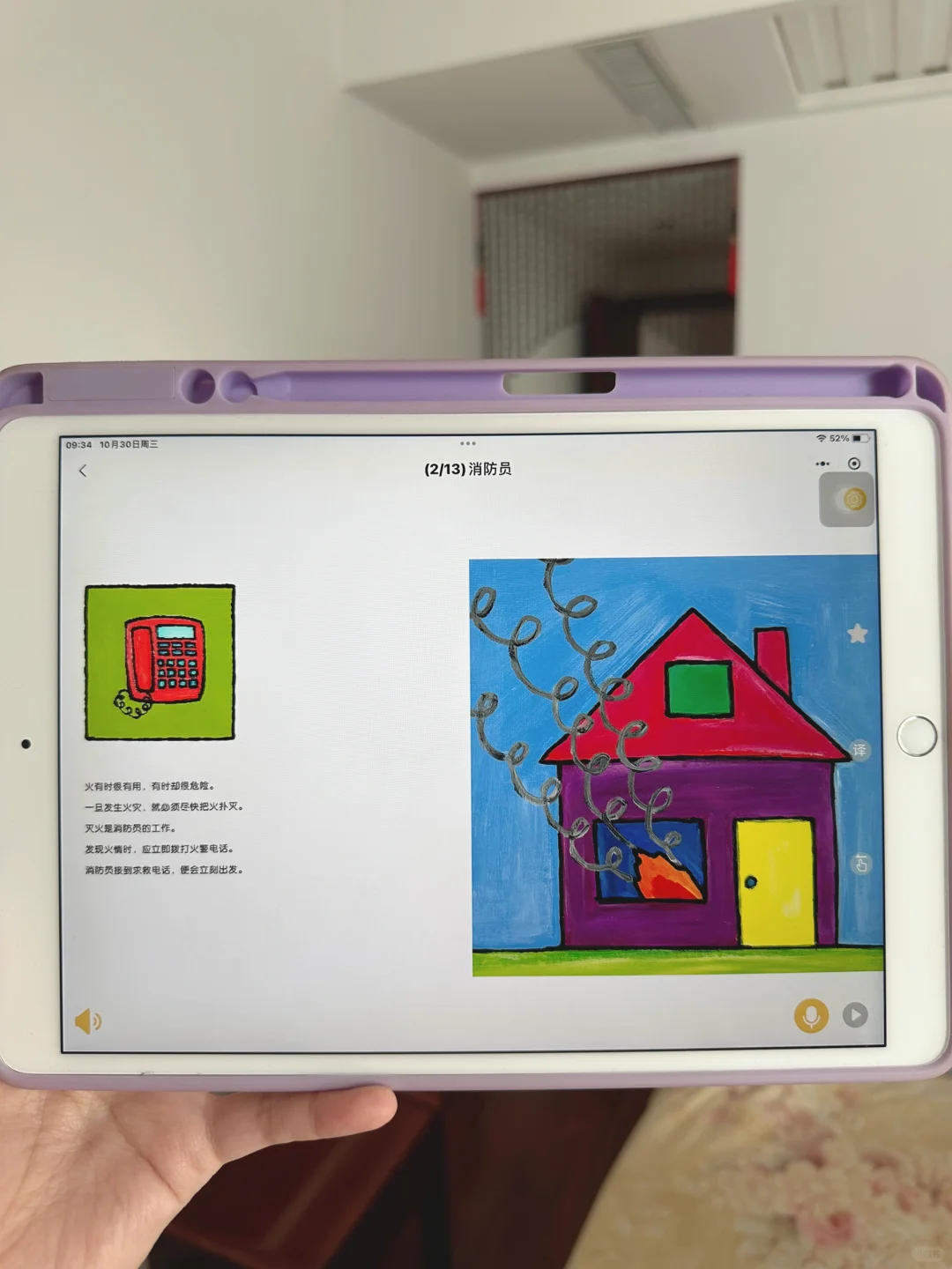 服了😤😤二胎了才知道这个绘本app