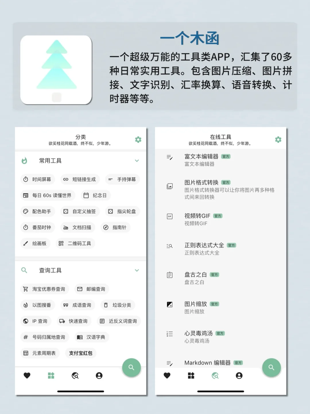 私藏❗️6款小众却好用的APP