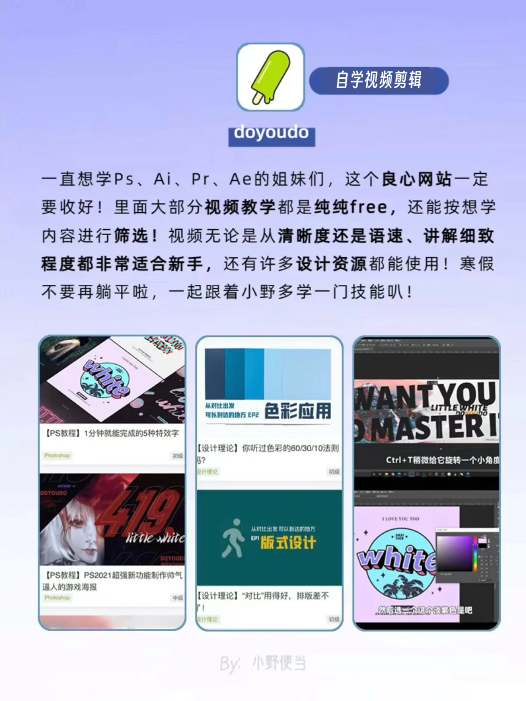 别再刷短视频了！课余自学才艺！简直So easy！