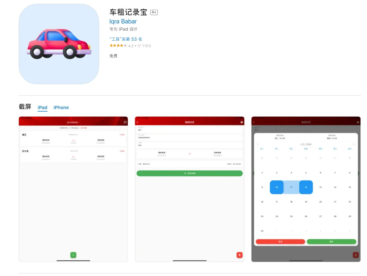 苹果最新可用!建议赶紧下载!