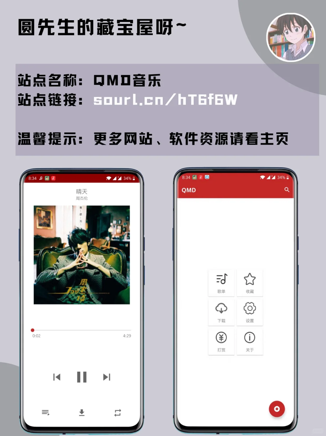 5个超逆天免费听音乐APP🎵一定收藏❗❗