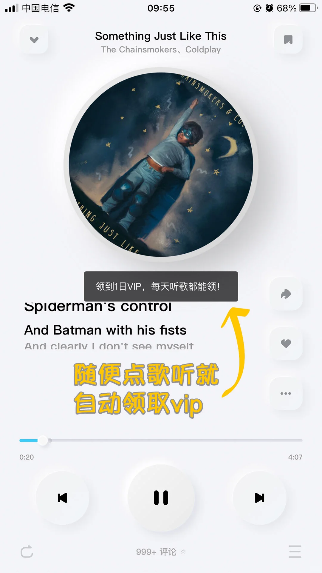 不要钱，免费听正版音乐