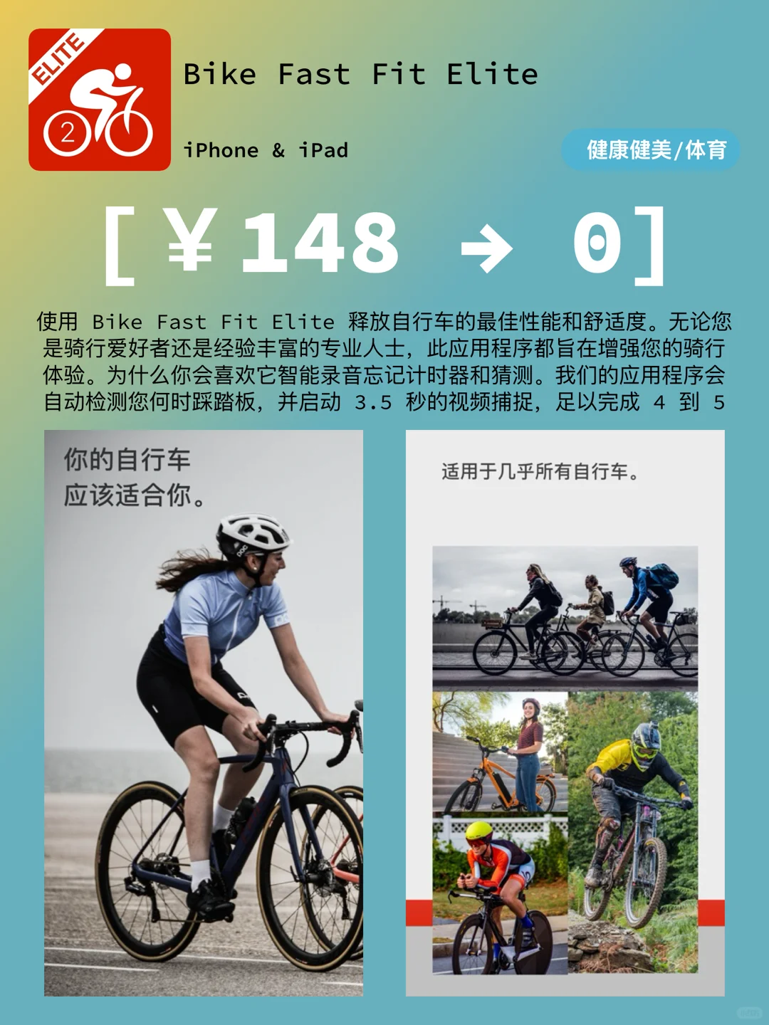 iOS每日限免｜11.05精选App推荐｜白嫖198