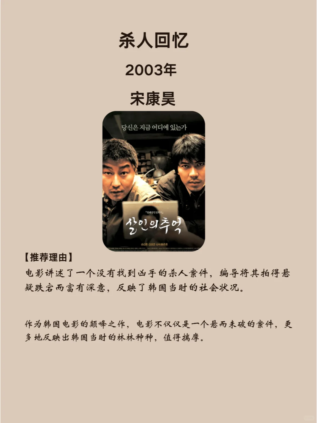 5部被禁播的高分韩国电影，尺度超大！