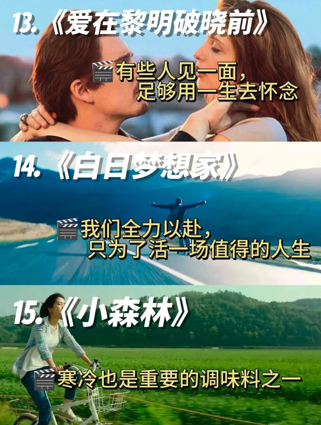 大学生一定要狂刷这十八部电影🎬