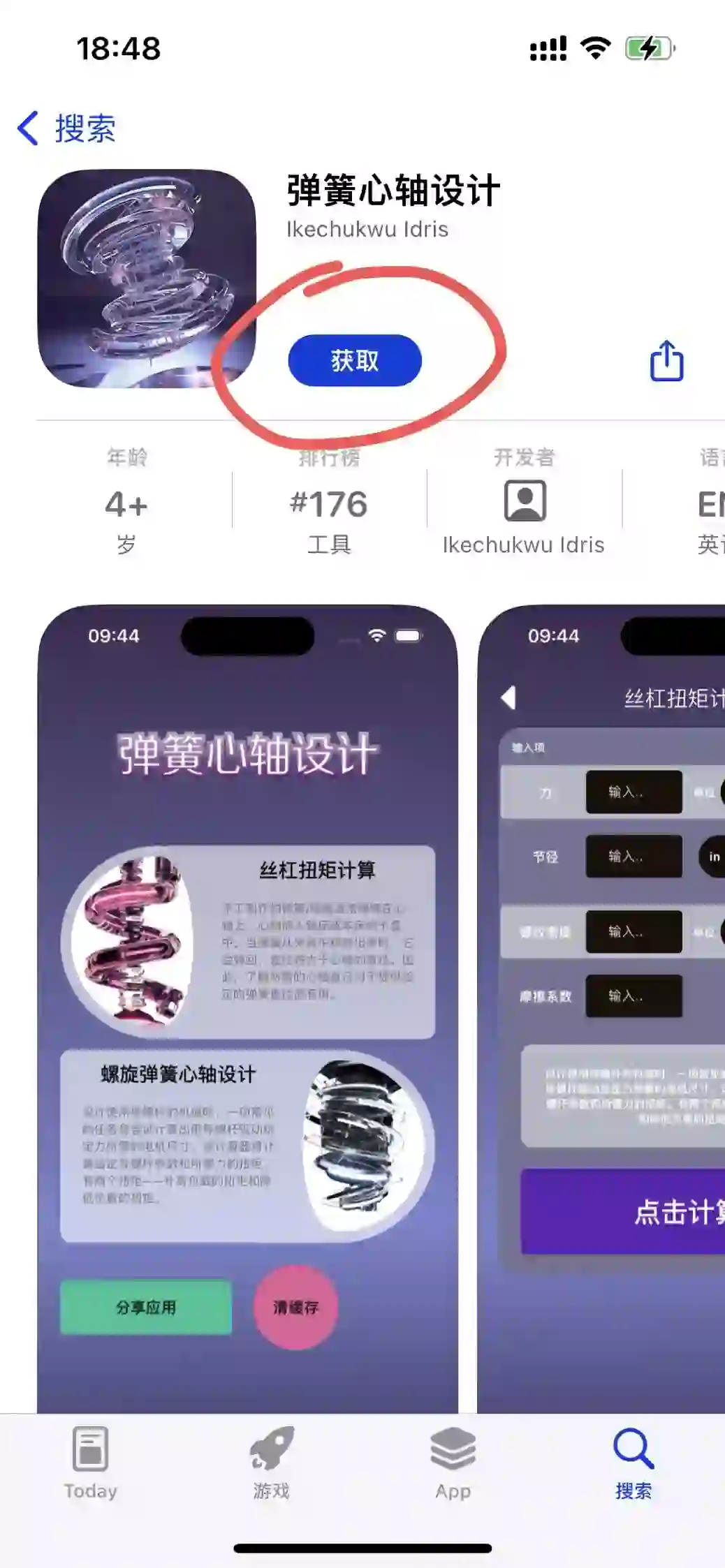 橘子🍊再次归来❗ios追剧