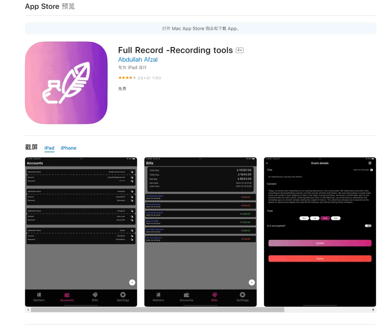 苹果最新可用!建议赶紧下载!