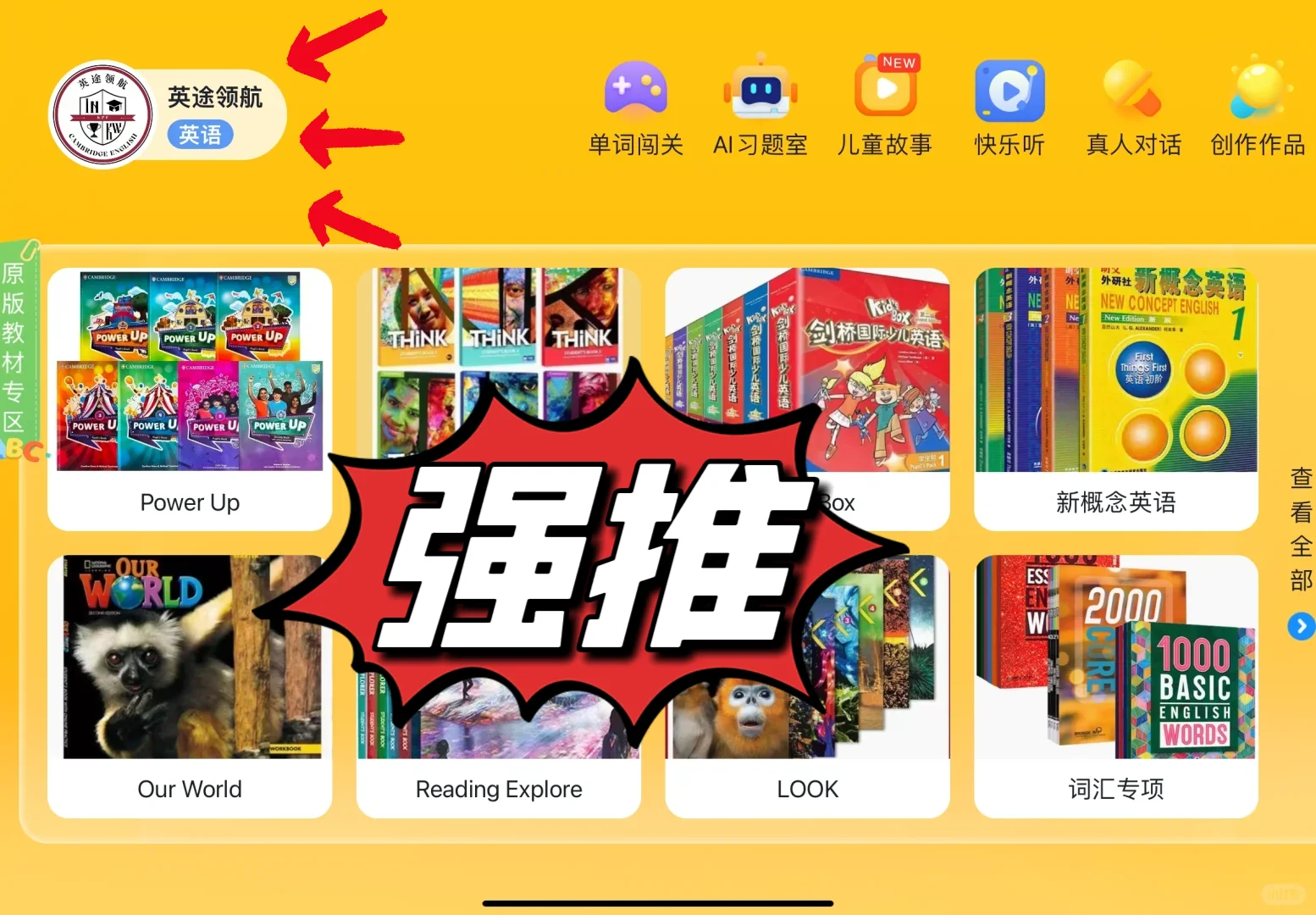 准确的说，超级后悔没早点发现这个app