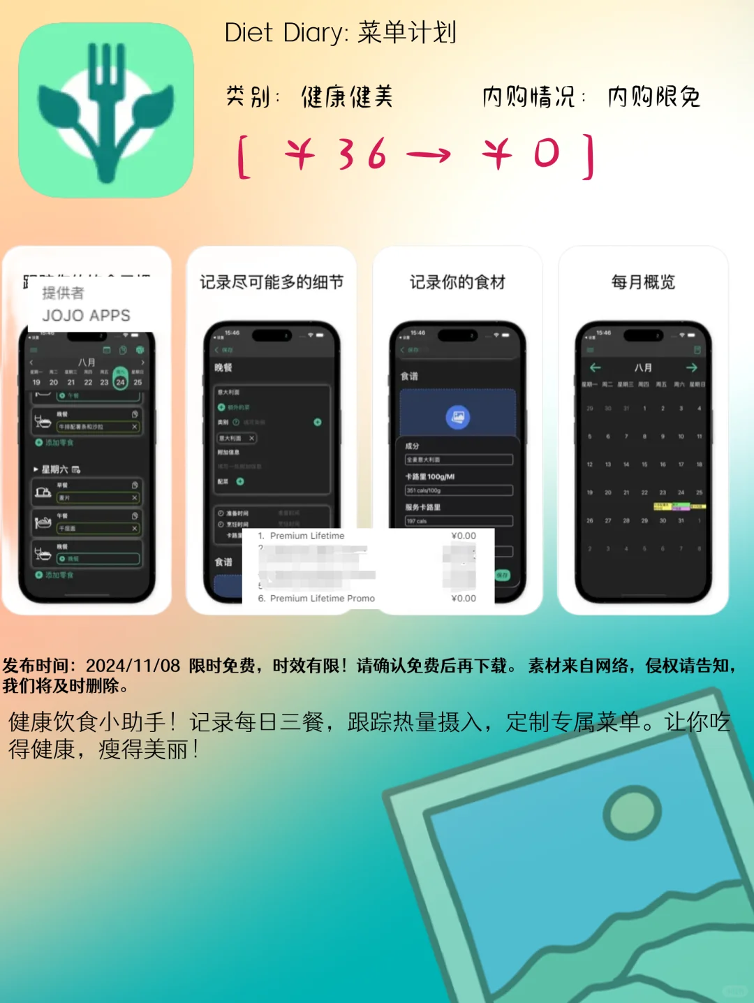 11.08 iOS精选:视频录制与生活管理应用集
