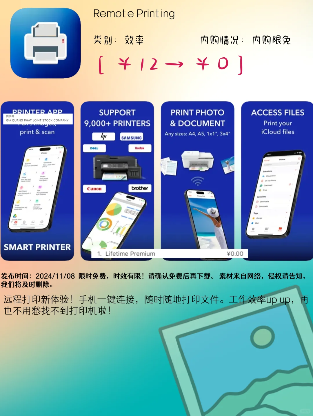11.08 iOS精选:视频录制与生活管理应用集