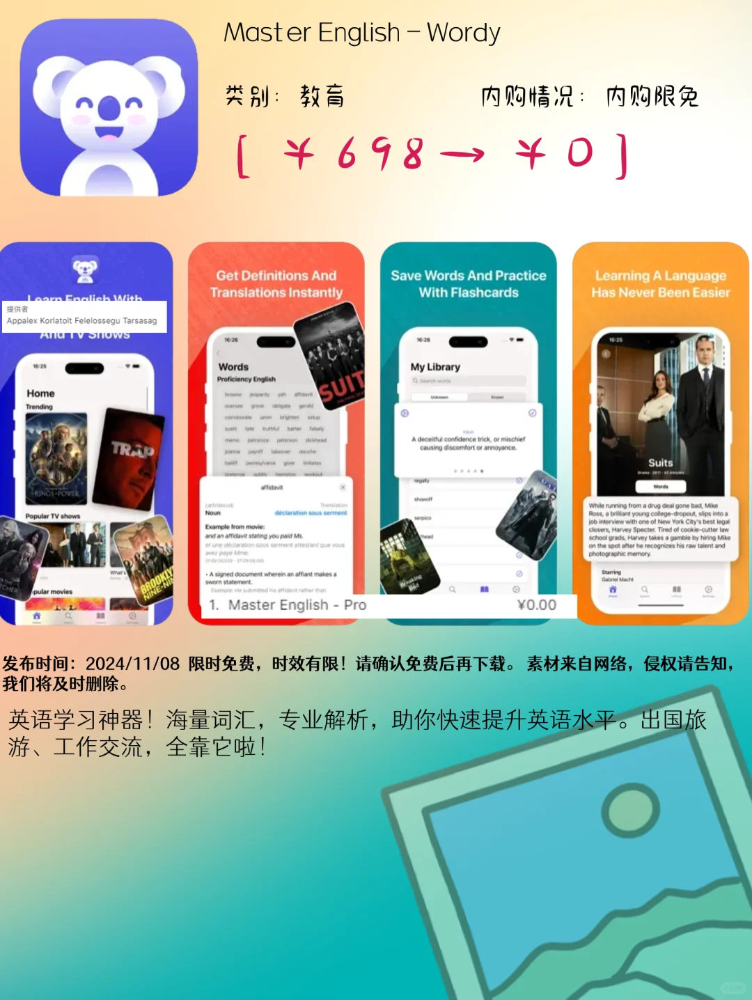 11.08 iOS精选:视频录制与生活管理应用集