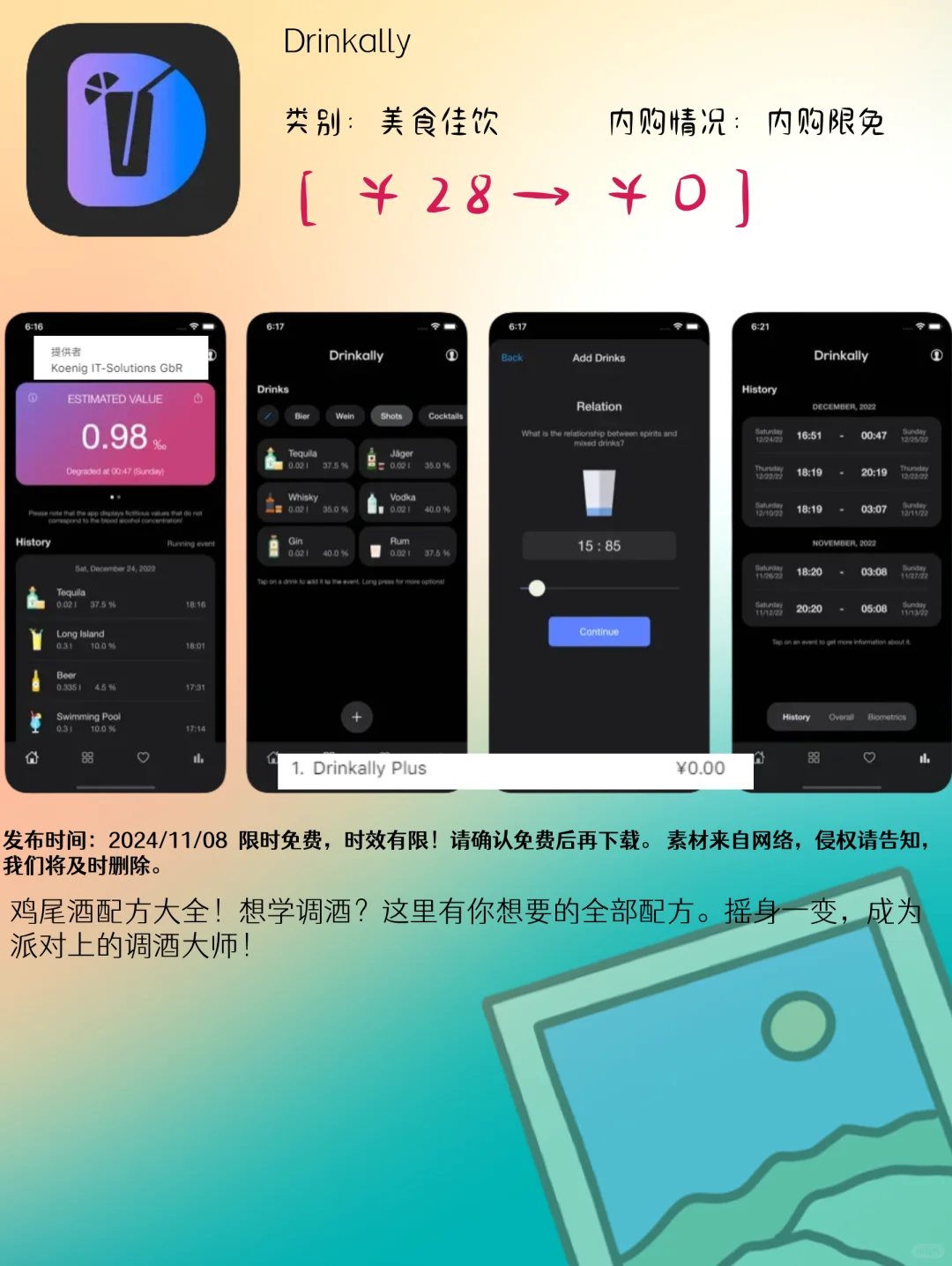 11.08 iOS精选:视频录制与生活管理应用集