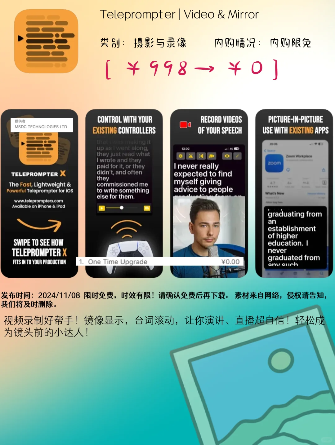 11.08 iOS精选:视频录制与生活管理应用集