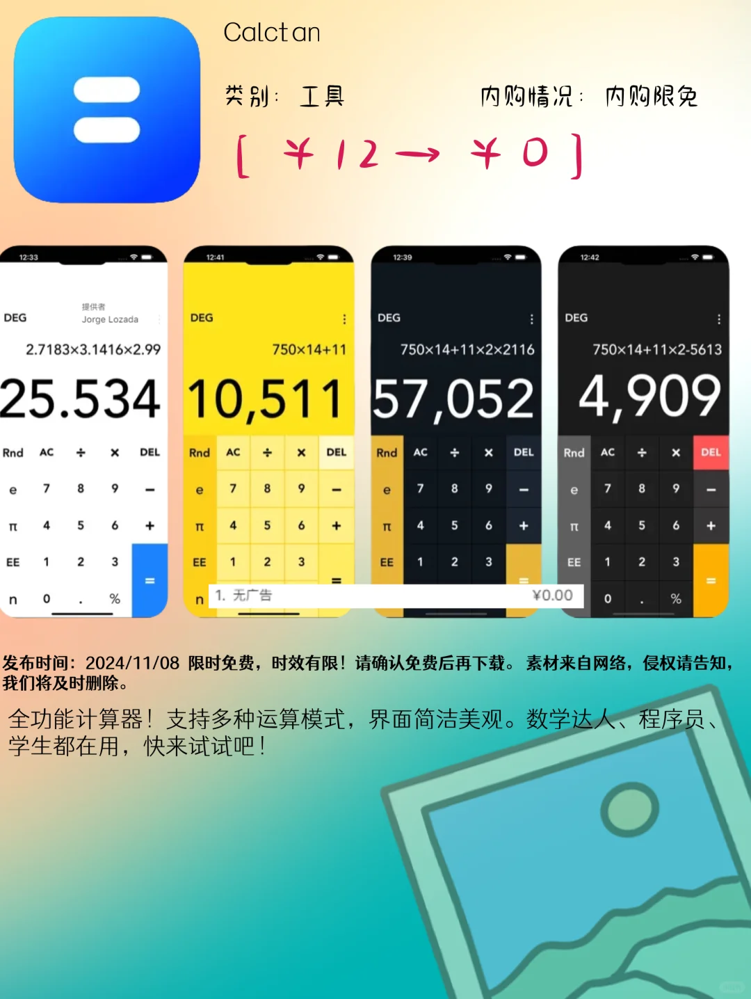 11.08 iOS精选:视频录制与生活管理应用集