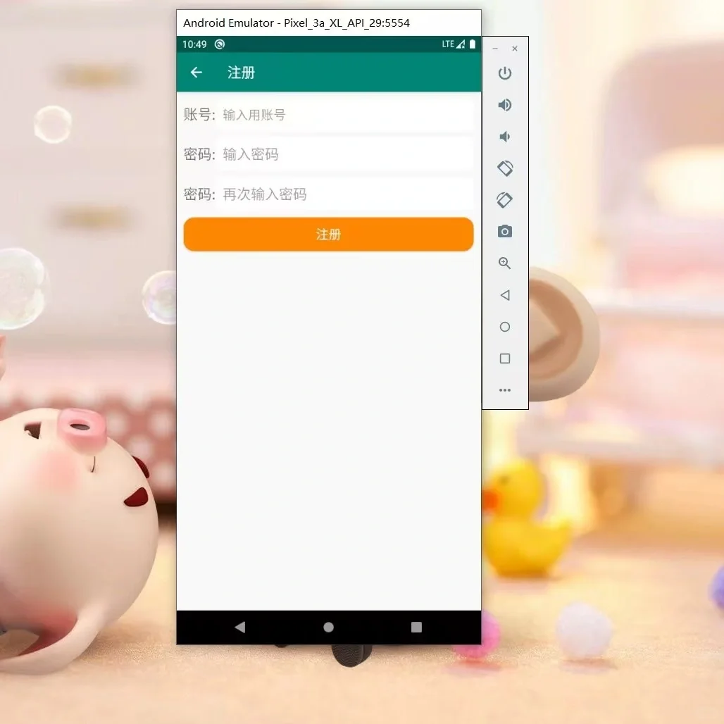 Android studio项目音乐播放器app