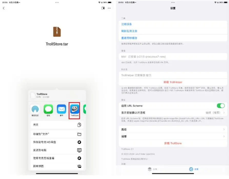 38个巨魔神级APP,建议果粉收藏!
