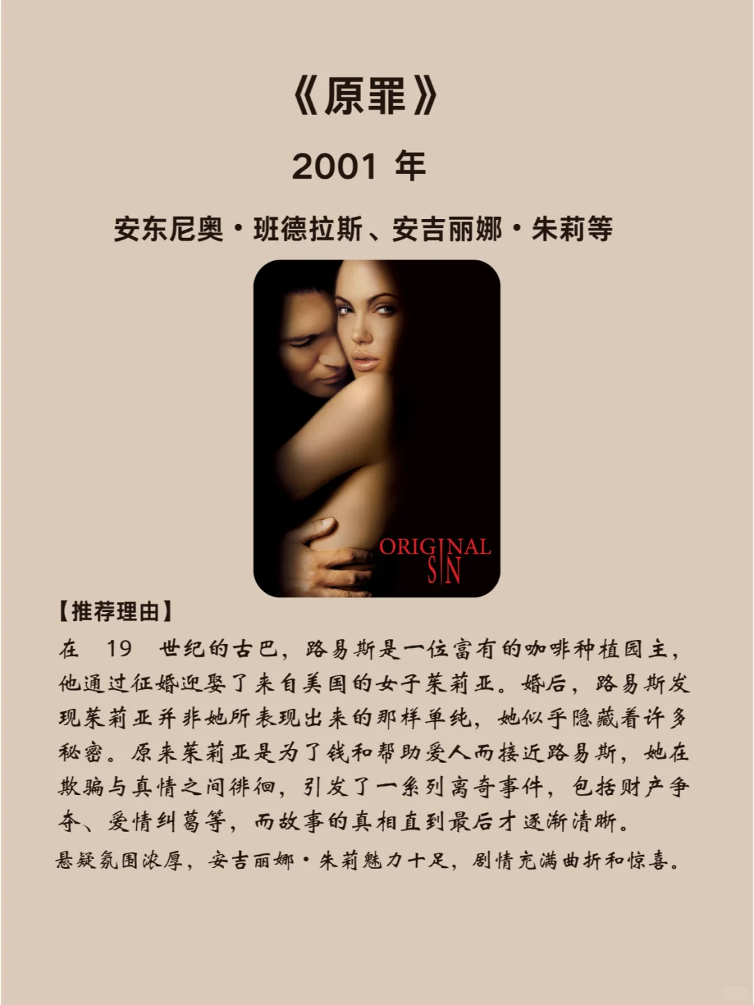 5部欧美高分大尺度电影女星为艺术献身!