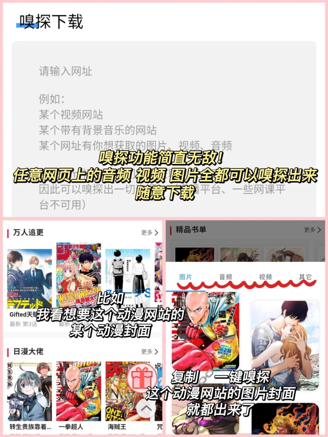 别翻了❗️什么资源都能下的APP在这呢！