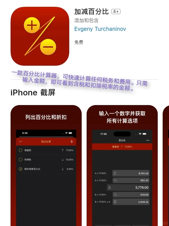 iOS每日限免App分享❤️11月8日