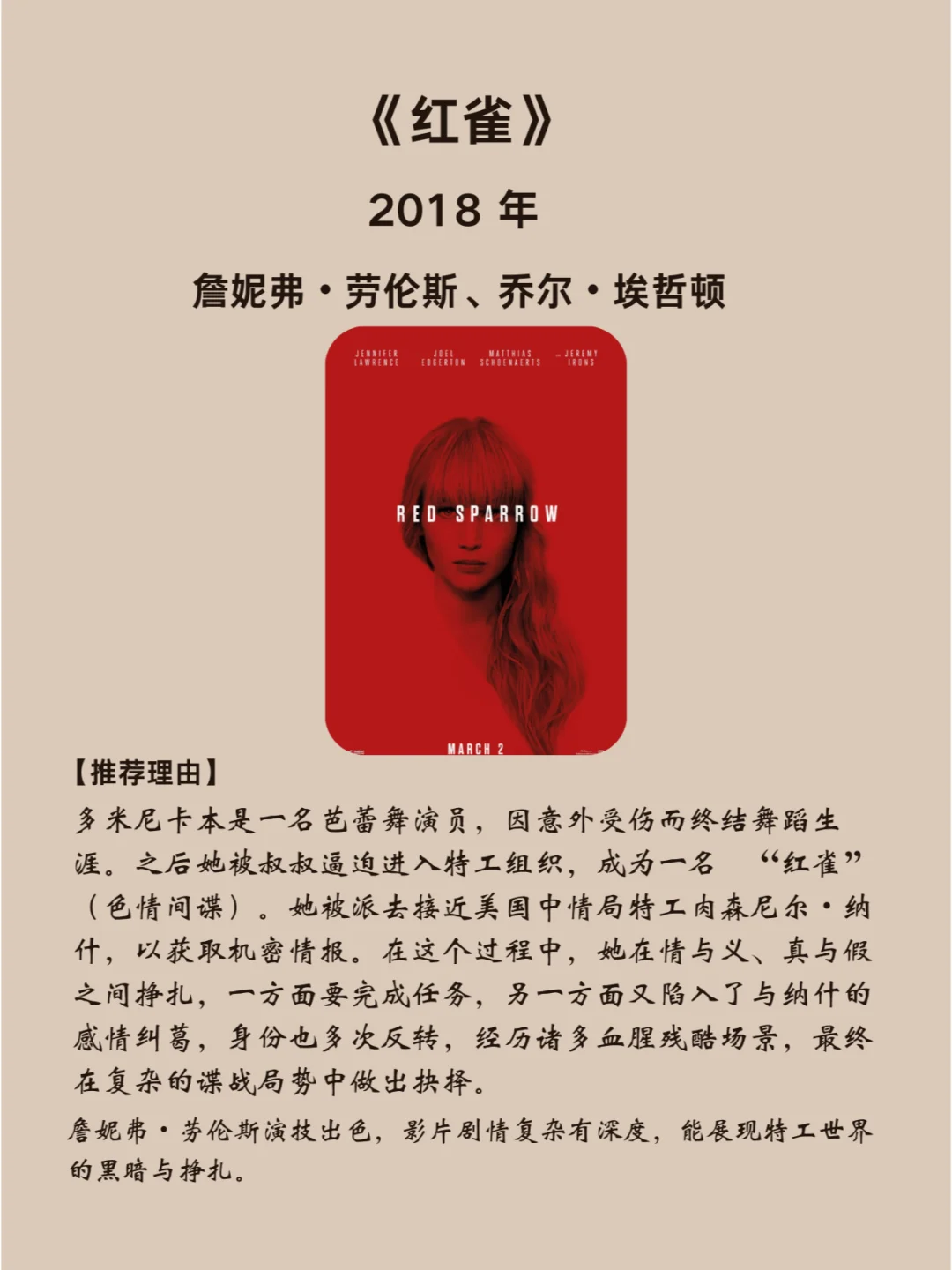 5部欧美高分大尺度电影女星为艺术献身!