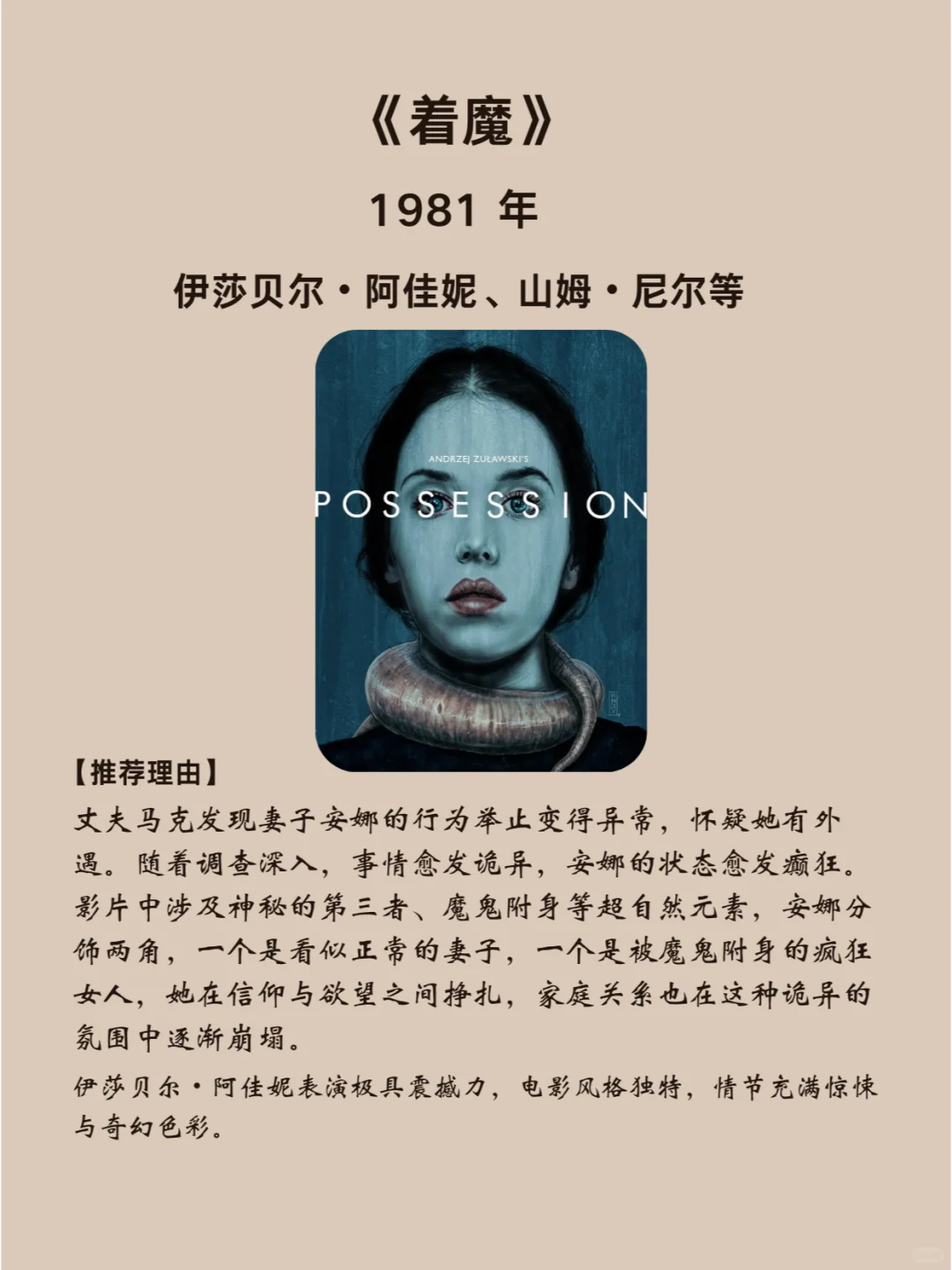 5部欧美高分大尺度电影女星为艺术献身!